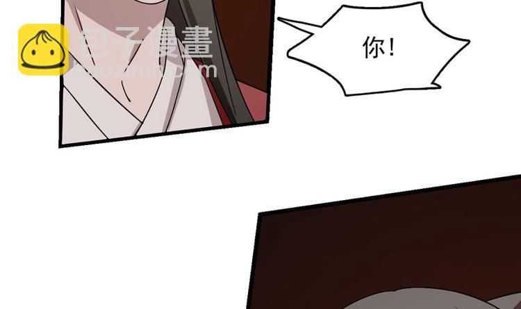 《半缘修仙半缘君》第55话 第40页