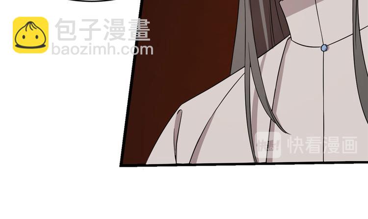 《半缘修仙半缘君》第55话 第42页