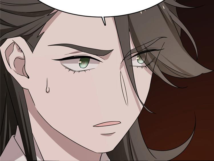 《半缘修仙半缘君》第55话 第44页