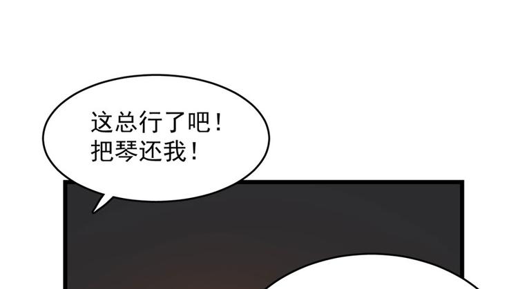 《半缘修仙半缘君》第55话 第47页