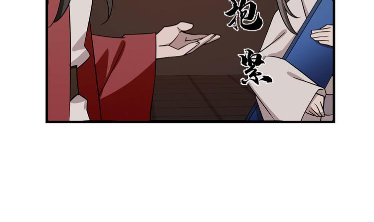 《半缘修仙半缘君》第55话 第49页
