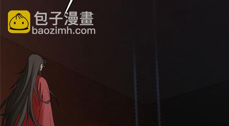 《半缘修仙半缘君》第55话 第4页