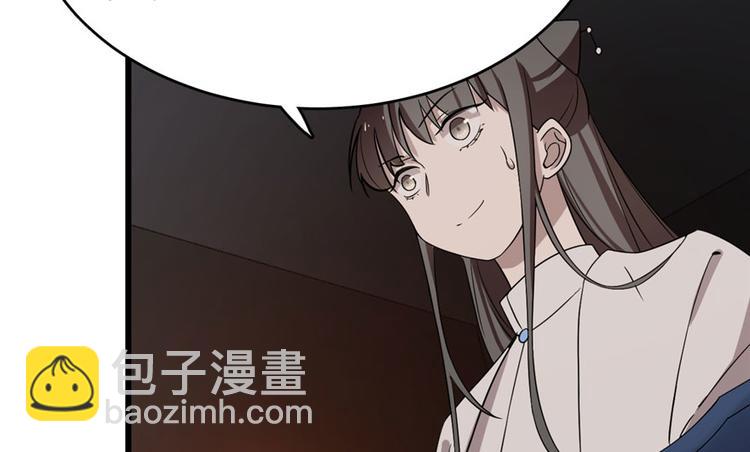 《半缘修仙半缘君》第55话 第7页