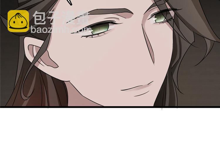 《半缘修仙半缘君》第53话 第10页