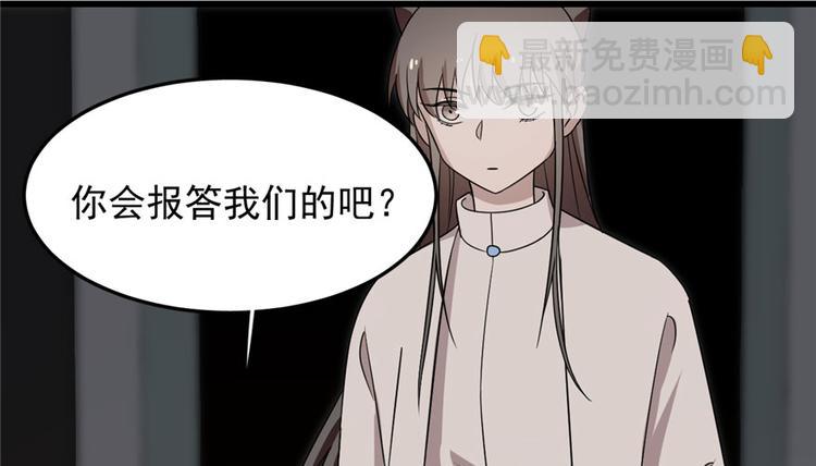 《半缘修仙半缘君》第53话 第18页