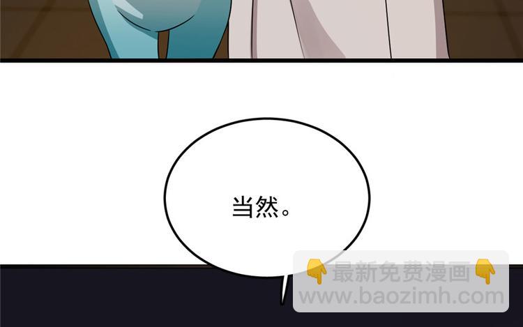 《半缘修仙半缘君》第53话 第20页