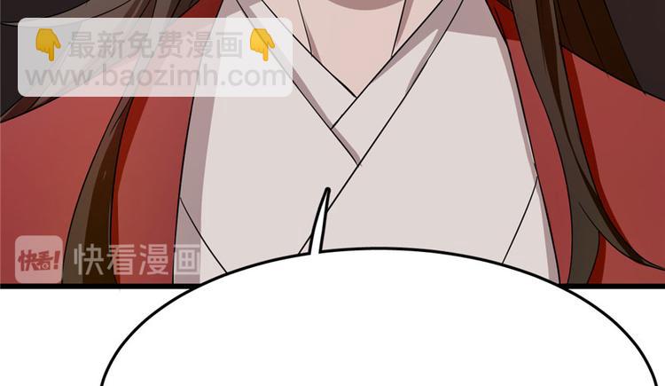 《半缘修仙半缘君》第53话 第23页