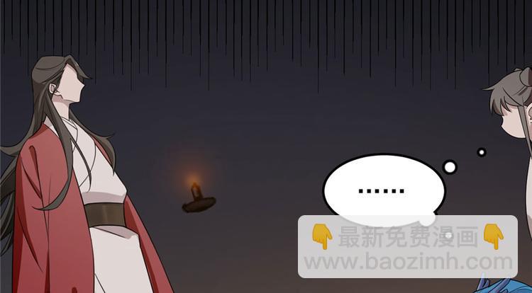 《半缘修仙半缘君》第53话 第25页