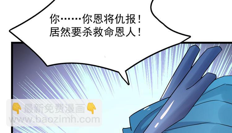 《半缘修仙半缘君》第53话 第27页