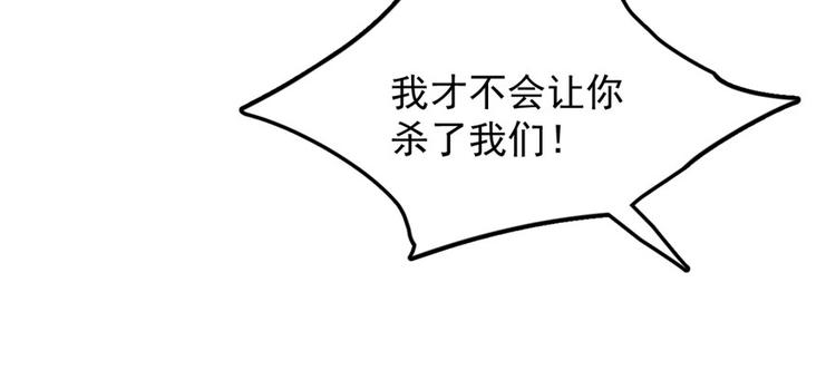 《半缘修仙半缘君》第53话 第34页