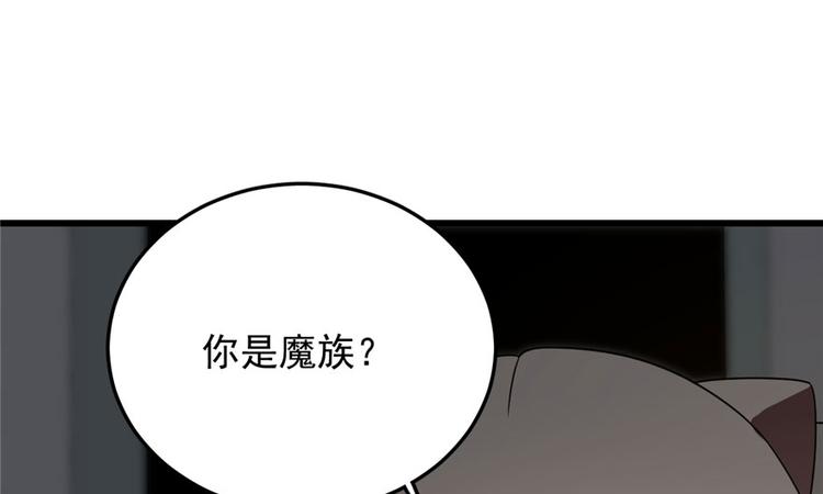 《半缘修仙半缘君》第53话 第36页