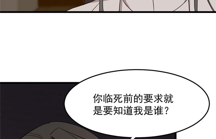 《半缘修仙半缘君》第53话 第38页