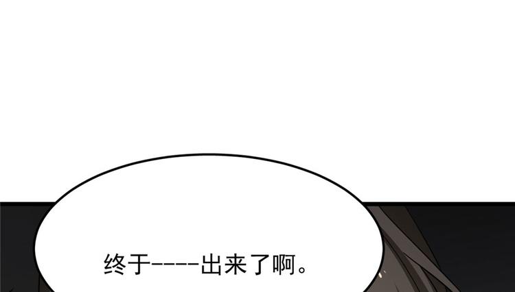 《半缘修仙半缘君》第53话 第3页