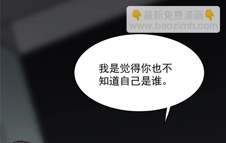 《半缘修仙半缘君》第53话 第42页