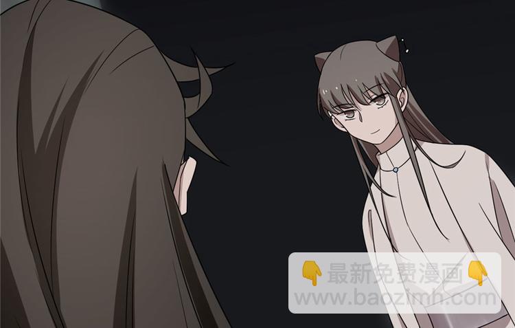 《半缘修仙半缘君》第53话 第43页