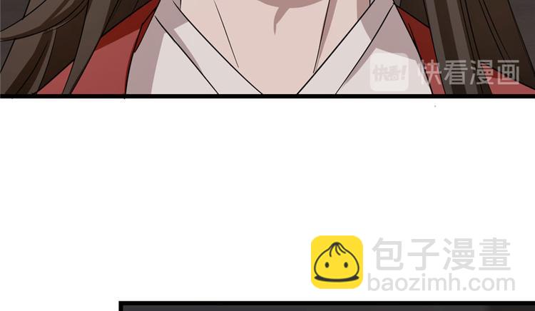 《半缘修仙半缘君》第53话 第48页