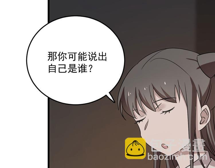 《半缘修仙半缘君》第53话 第49页
