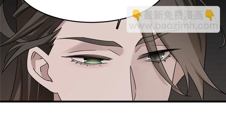 《半缘修仙半缘君》第53话 第4页