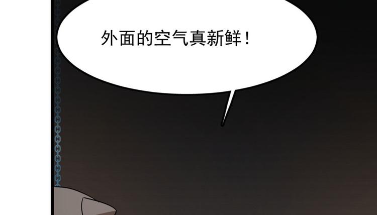 《半缘修仙半缘君》第53话 第6页