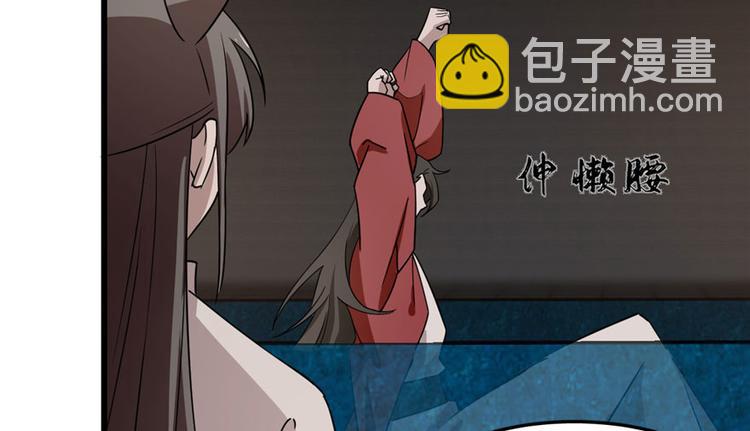 《半缘修仙半缘君》第53话 第7页