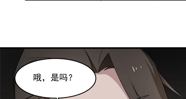 《半缘修仙半缘君》第53话 第9页