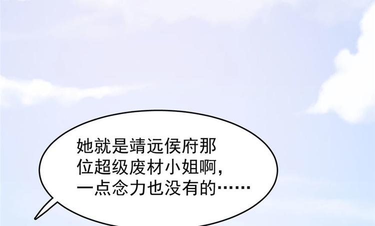 《半缘修仙半缘君》第57话 第19页