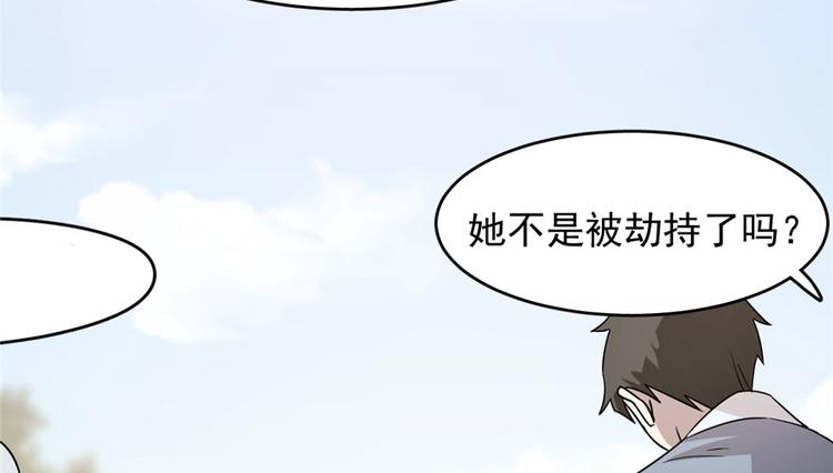《半缘修仙半缘君》第57话 第20页