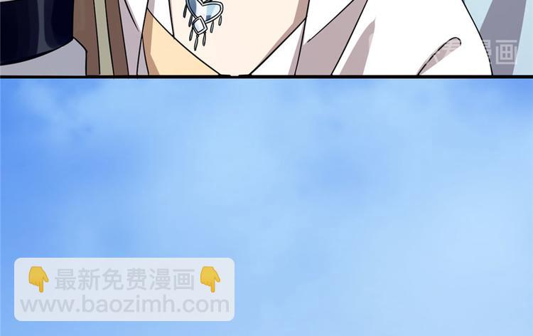 《半缘修仙半缘君》第57话 第29页