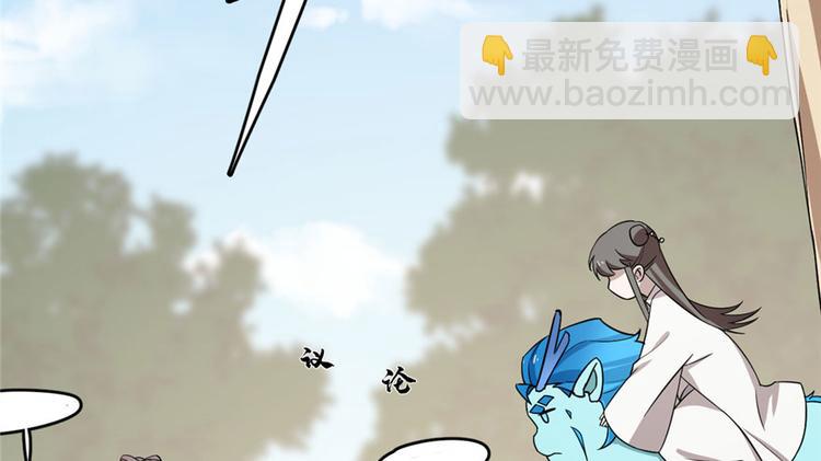 《半缘修仙半缘君》第57话 第31页