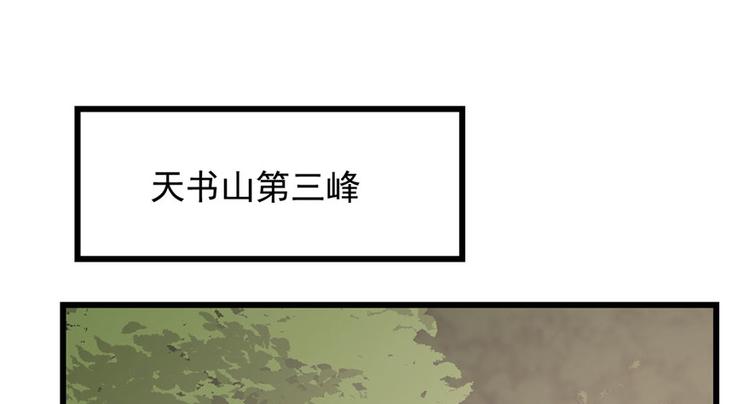 《半缘修仙半缘君》第57话 第3页