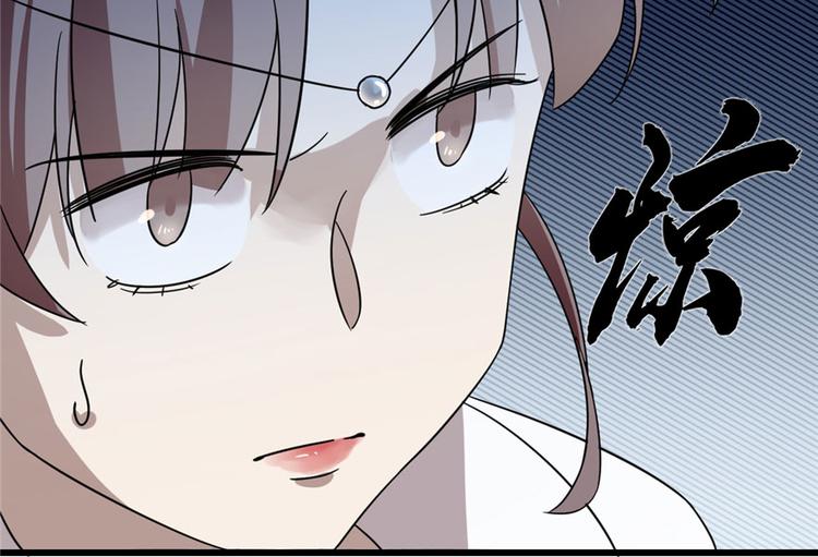 《半缘修仙半缘君》第57话 第41页