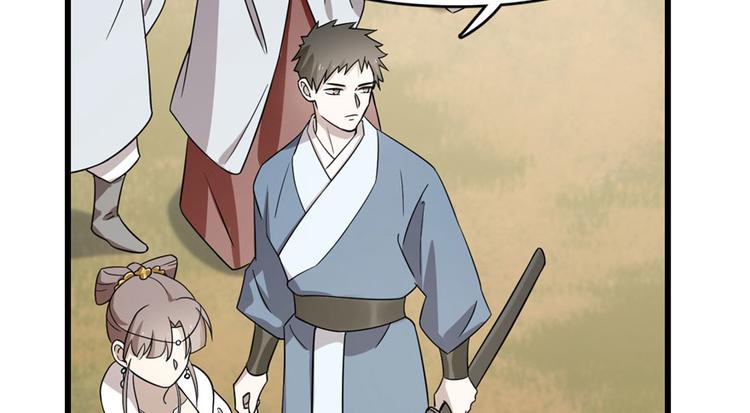 《半缘修仙半缘君》第57话 第44页
