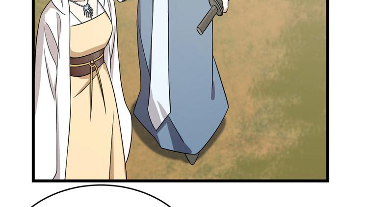 《半缘修仙半缘君》第57话 第45页