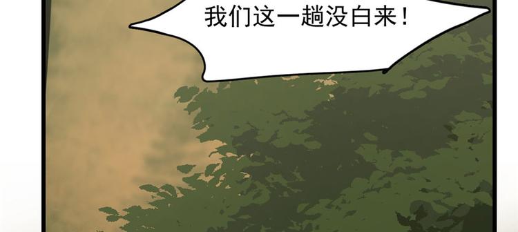 《半缘修仙半缘君》第57话 第6页