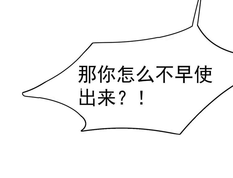 《半缘修仙半缘君》第59话 第14页