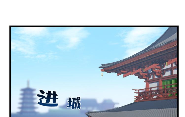 《半缘修仙半缘君》第59话 第15页