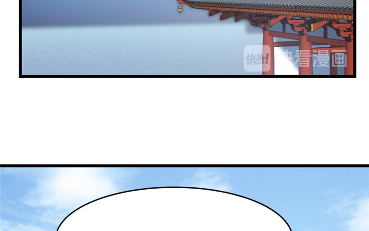 《半缘修仙半缘君》第59话 第16页