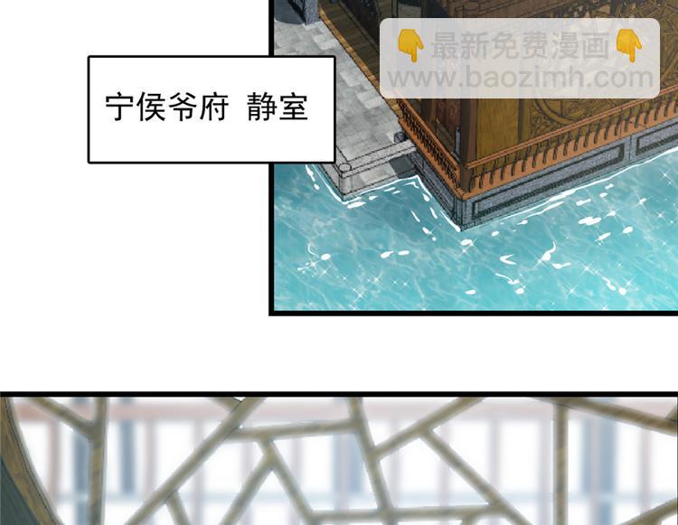 《半缘修仙半缘君》第59话 第24页