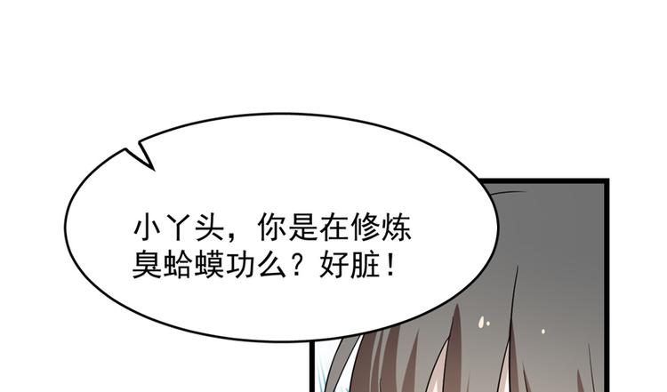 《半缘修仙半缘君》第59话 第30页