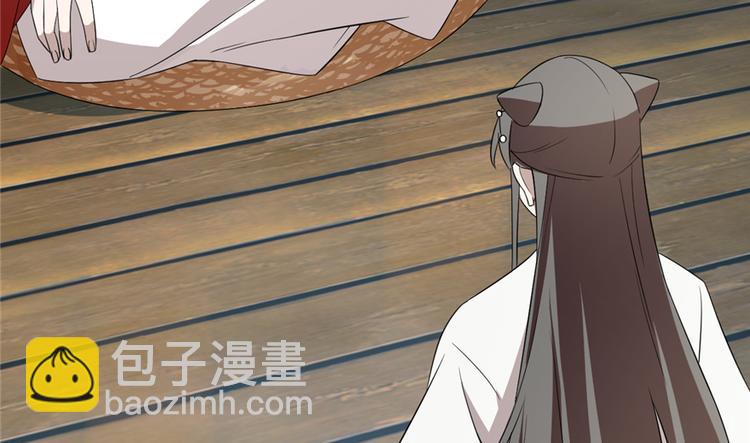 《半缘修仙半缘君》第59话 第34页