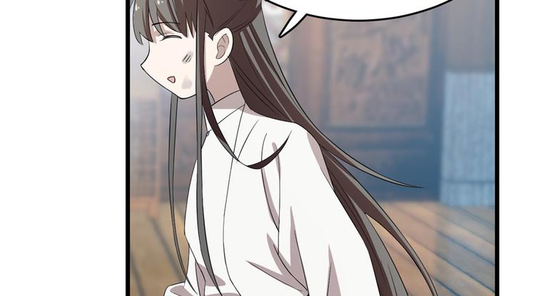 《半缘修仙半缘君》第59话 第38页