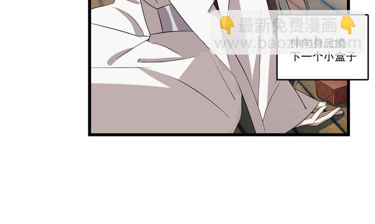 《半缘修仙半缘君》第59话 第39页