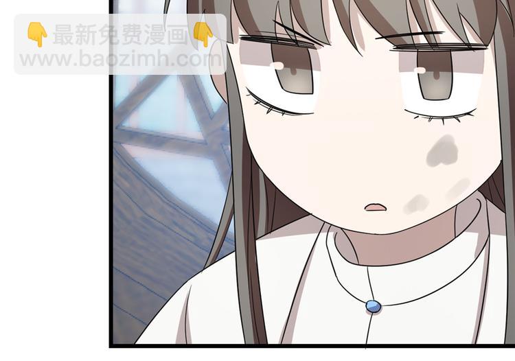 《半缘修仙半缘君》第59话 第44页