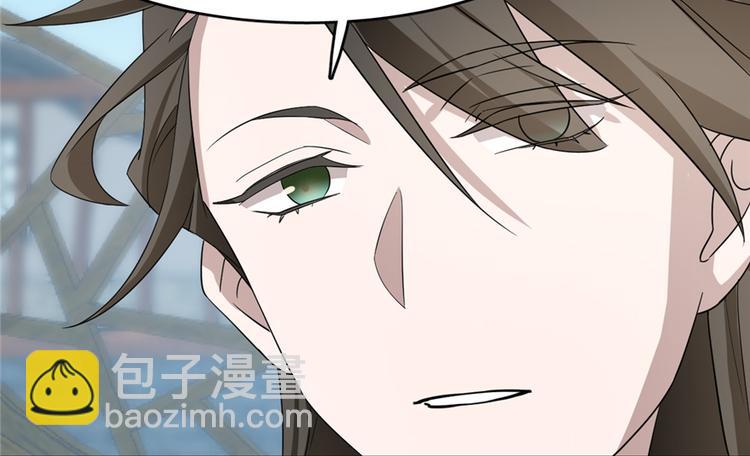 《半缘修仙半缘君》第59话 第48页