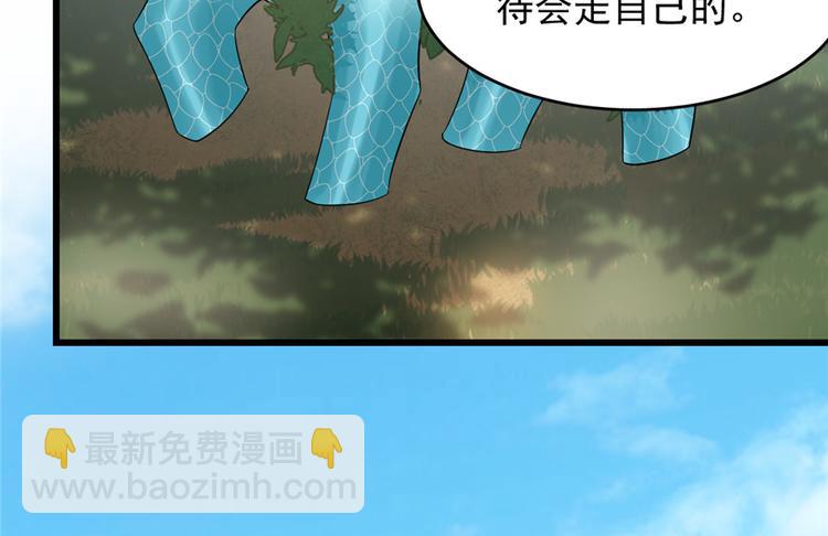 《半缘修仙半缘君》第59话 第6页