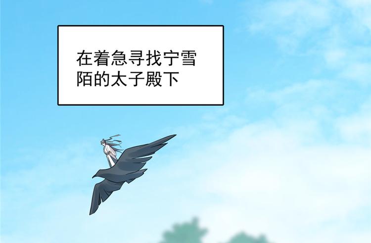 《半缘修仙半缘君》第59话 第7页