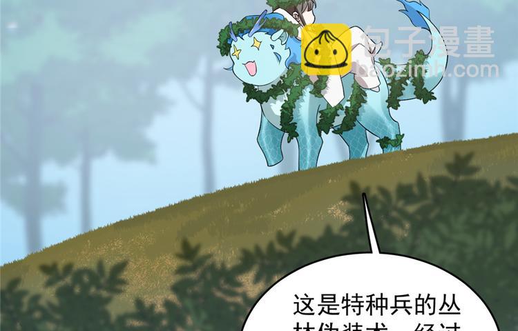 《半缘修仙半缘君》第59话 第9页