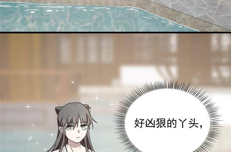 《半缘修仙半缘君》第60话 第10页