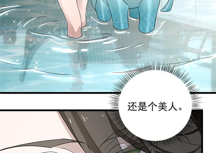 《半缘修仙半缘君》第60话 第12页