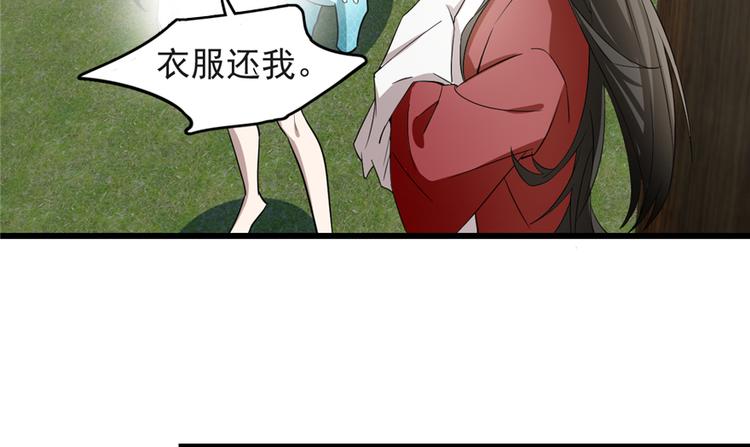 《半缘修仙半缘君》第60话 第22页